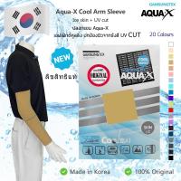 ราคา ปลอกแขนกันแดดกันยูวี 99% GUMSUNGTEX Aqua-X Cool Made in Korea (รับประกันสินค้าแท้สิขสิทธิ์) (20090372204)