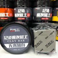 ราคา Mojeqi 12 Magic สีเทาแม่เหล็กสีเทาดินลบตะกอนโคลนล้างรถที่มีประสิทธิภาพปนเปื้อนลบบินสีลบรถเช็ดโคลนความงามแท้ Mojeqi 12 ชั้น Magic สีเทาแม่เหล็ก earth สําหรับ S (57605914030)