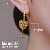 ราคา [พร้อมส่งจากไทย] [ส่งพร้อมกล่อง] ✨ ต่างหูทองไมครอน ลายหัวใจเพชร ✨ วิบวับหรูหรา ✔ ไม่ลอก ✔ ไม่ดำ LG (40219710931)