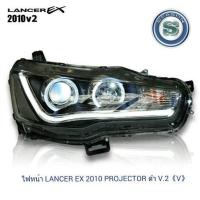 ราคา ไฟหน้า LANCER 2010 PROJECTOR ลายAUDI สีดำ V.2 (4563482034)