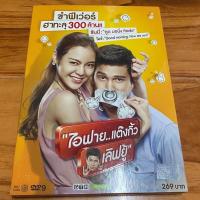 ราคา ไอฟาย แต้งกิ้ว เลิฟยู้ DVD ดีวีดี กล่องสวม มือสอง สภาพเหมือนใหม่ (4349529774)