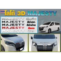 ราคา โลโก้ MAJESTY SPORT ติดฝากระโปรงตัวนูน 3D ตัวอักษรติดฝากระโปรง (44074450289)