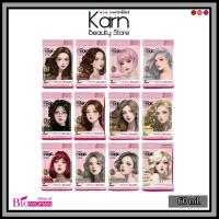 ราคา Biowoman Magic Hair Color Cream ไบโอวูเมนส์ เมจิค แฮร์ คัลเลอร์ ครีม ( 60 ml. ) ครีมเปลี่ยนสีผม มี 12 สี (24570676572)