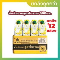ราคา [ยกลัง12กล่อง]ดอยคำ น้ำเก็กฮวยสูตรโบราณ 500 มล.TRADITIONAL CHRYSANTHEMUM DRINK DOIKHAM (27903239749)