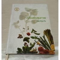 ราคา สมุดไดอารี่ ปีเก่า2549 (24754923692)