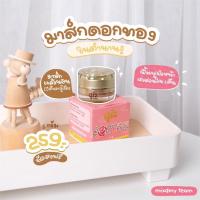 ราคา มาส์กดอกกุหลาบทองคำ (12281971917)