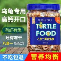 ราคา ฟาร์มเลี้ยงเต่า เม็ดแคลเซียมสูง จระเข้โปรตีนสูง หญ้าเงิน ปลาแห้งสากล แมลงแห้ง กุ้งแห้ง Amazon ขายส่ (29954603059)