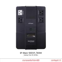 ราคา EMPOW EP-BACK 1000VA/500W เครื่องสำรองไฟฟ้า UPS สำหรับ คอมพิวเตอร์ กล้องวงจรปิด อุปกรณ์ไฟฟ้าทุกชนิด (5711497415)