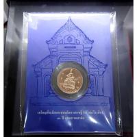 ราคา เหรียญ ที่ระลึก พระธนบดีมหาเศรษฐี ( เจ้าพ่อโรงต้ม ) เนื้อทองแดง 90 ปี กรมสรรพสามิต ขนาด 3เซ็น พร้อมแผงจากกรม #วัตถุมงคล (13179462441)