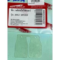 ราคา RXZ,SPEED,แผ่นหรีดวาล์ว,(Z-301.49),YAMAHA RXZ,SPEED,แผ่นหรีดไฟเบอร์,แผ่นหลีด (25620384587)