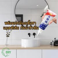 ราคา กาวยาแนว กาวยาแนวกระเบื้อง สีขาว（100ml） พรีเมี่ยม กาวยาแนวสำเร็จรูป กระเบื้อง ห้องน้ำ พื้น ขจัดคราบเชื้อรา ยาแนวเอนกประส (23759669943)