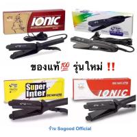 ราคา ของแท้ รุ่นใหม่‼️ Super V Inter 288 868 389 186 เครื่องหนีบผม เครื่องรีดผม ที่หนีบผม หนีบผม รีดผม ที่รีดผม เครื่องหนีบ (4488894664)