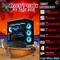 ราคา BONMECOM2 คอมประกอบ / CPU AMD AM5 RYZEN 7 9700X / RX 7600 8GB / Case ตัวใหญ่เลือกแบบได้ (44352969169)