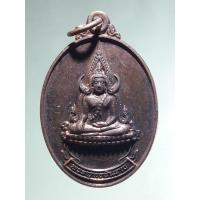 ราคา Antig Lee 1302 เหรียญ พระพุทธชินราช หลังมจร รุ่น๑ วิทยาลัยสงฆ์พุทธชินราช จ.พิษณุโลก เนื้อทองแดง (55855669949)