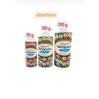 ราคา spring song แป้งหอม สปริงซอง กลิ่นมะลิ (24889475346)