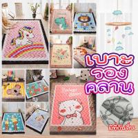 ราคา ลด10% โค้ด DDXDECW4 เบาะรองคลานเด็ก มีกันลื่นด้านล่าง ขนาด 145x195 cm (22472247019)