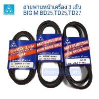 ราคา MITSUBOSHI สายพานหน้าเครื่อง BIG M BD25 , TD25 , FRONTIER TD27 ชุด3เส้น (12.5x1150 2เส้น / 12.5x925 1เส้น) (5250484503)