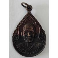 ราคา เหรียญปลอดภัย รุ่งศรีตอง หลวงพ่อจ้อย วัดศรีอุทุมพร จ.นครสวรรค์ ปี2534 & พ่อจ้อย ที่ระลึกในงานทอดกฐิน (29451838197)