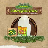 ราคา น้ำส้มสายชู น้ำส้มแกลลอน น้ำส้มสายชูเทียม โบว์ทอง 4500 มล. (27656989900)