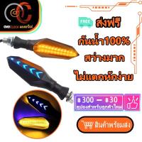 ราคา ไฟรถมอเตอร์ไซค์ 1923 ไฟเลี้ยวแต่งLED ไฟวิ่ง SCOOPY I อะไหล่แต่งเวฟ110I MSX125 หน้าเหลือง-หลังแดง (19851843335)