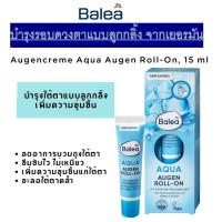ราคา ครีมบำรุงผิวรอบดวงตา แบบลูกกลิ้ง สูตรเติมน้ำให้ผิวจากเยอรมัน Balea Aqua Augen Roll-on,15ml (24810812457)