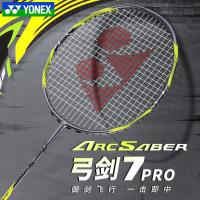 ราคา ไม้แบดมินตัน YONEX YONEX คาร์บอนไฟเบอร์เต็มรูปแบบ Bow Sword ARC7 Balanced Offensive yy Professional ไม้เดี่ยว (49004464445)