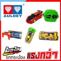 ราคา รถกระป๋อง รถกระป๋องตราเพชร รถบังคับกระป๋อง รถกระป๋องกล่องกลม รถกระป๋องกล่องเหลี่ยม ฝาแดง ฝาเขียว ฝาเหลือง โมให้แรง (2283410036)