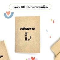 ราคา สมุดโน๊ต ขนาด A6 ปกกระดาษรักษ์โลก ไม่ใช่กระดาษคราฟท์ น่ารักสีมินิมอล (22631087729)