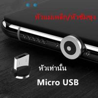 ราคา 【หัวแม่เหล็ก】หัวซัมซุง หัว iphoneหัวประเภท c (Type-c, Micro USB, LIGHTING ) (9411778509)