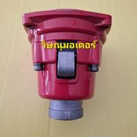 ราคา กกหางแปลนเพลา Zenoah G45L /Husqvarnar 143 r-// เกรดเทียบแท้ (27334854739)