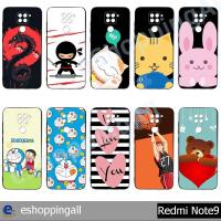 ราคา เคส xiaomi redmi note9 ชุด 2 เคสมือถือกรอบยางพิมพ์ลาย เคสการ์ตูนน่ารัก กรอบมือถือพร้อมส่งในไทย (5540010396)