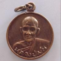 ราคา หลวงปู่ม่น วัดเนินตามาก (1636192721)