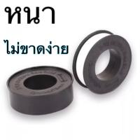 ราคา (1ชิ้น) เทปพันเกลียว เทป พัน เกลียว ขนาด10mmx12mmx0.075mm เหนียว หนา คุ้มค่า ราคาส่ง ราคาถูก (53856291912)