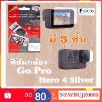 ราคา ✨แถมแผ่นเช็คฆ่าเชื้อโรค✨ ฟิล์มกันรอยกล้อง Go Pro Hero 4 silver (1749459775)