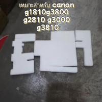 ราคา เหมาะสำหรับ canon g1810g3800 g2810 g3000 g3810 เสียหมึกแผ่นฟองน้ำแผ่น (24247290497)