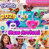 ราคา (Pre-Order)ของแท้ New In 2025 Furby Furblets สีใหม่ ปีใหม่ ตุ๊กตา พวงกุญแจ เฟอร์บี้ Mini เฟอร์บี้ตัวจิ๋ว มีเสียงร้องเพลง (27860355770)