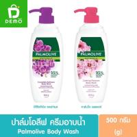 ราคา ปาล์มโอลีฟ ครีมอาบน้ำ 500g. Palmolive Body Wash (Showercream) (24282529036)
