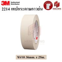 ราคา 3M 2214 เทปกระดาษกาวย่น ขนาด 36mm. x 25m. (42374104271)