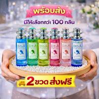 ราคา น้ำหอม Diva ดีว่า 100 กลิ่น พร้อมส่ง (46156949754)