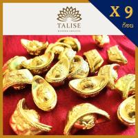ราคา ธาลิส ก้อนทองจีนลงเสาเอก ก้อนทองจีน เงินจีนโบราณ ((T ก้อนทองจีน เซ็ต 9 ก้อน)) (11330068470)