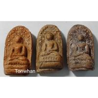 ราคา พระคงลำพูน / พระคงคงกระพัน (9453331070)