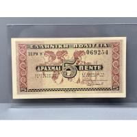ราคา ธนบัตรรุ่นเก่าของประเทศกรีซ ชนิด5Drachma ปี1941 UNC (19769280102)