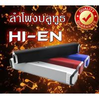 ราคา เสียงเพราะมาก ลำโพงบลูทูธ NEW RiXing NR-2017 Bluetooh Speaker (1889155225)