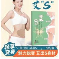 ราคา Belly patch break down excess fat แผ่นแปะพุงสลายไขมันส่วนเกินช่วยลดสัดส่วนควบคุมน้ำหนัก (21861933676)
