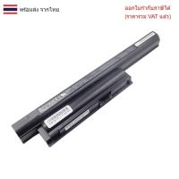 ราคา BATTERY-NOTEBOOK แบตเตอรี่โน๊ตบุ๊ค (แท้) VGP-BPS22 SONY Vaio VPC-EA VPC-EB PCG61211 (29433056887)