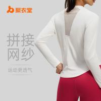 ราคา เสื้อยืดแขนยาวสำหรับกีฬา ระบายอากาศได้ดี เหมาะสำหรับการทำโยคะหรือวิ่ง ออกแบบมาสำหรับผู้หญิง (44024987679)