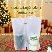 ราคา ถุงใส่แก้วน้ำ 2 ใบ ถุงใส่แก้วคู่แบบหนา ใส่ฝา 9.5, 9.8 ซม. ถุงหิ้วแก้วกาแฟรักษ์โลก ใส่แก้วกาแฟ 16-22 ออนซ์ (15783961256)