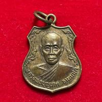 ราคา เหรียญหลวงพ่อบุญนาค วัดหนองโปร่ง สระบุรี 2534 (25642638109)