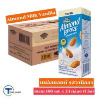 ราคา THA shop (180 ml x 24) Almond Breeze Almonds Milk Vanilla อัลมอนด์ บรีซ นมอัลมอนด์ รสวานิลลา นมถั่วอัลมอนด์ นมเจ (13375235905)