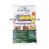 ราคา (1ถุงx1กก.) papamami เมล็ดสะเดาบดแท้ 100% ไม่ผสมสารอื่น แช่น้ำได้ 20 ลิตร สะเดาบด สะเดาผง สะเดาแห้ง สมุนไพรสะเดา สะเดารอ (13098156158)